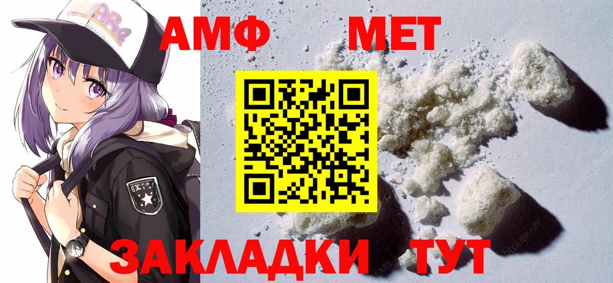 Амфетамин 98% Джанкой