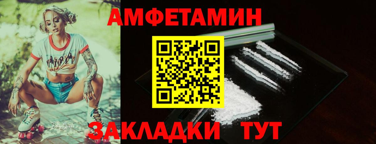 АМФЕТАМИН  АМФЕТАМИН VHQ  Вход с VPN  Джанкой 