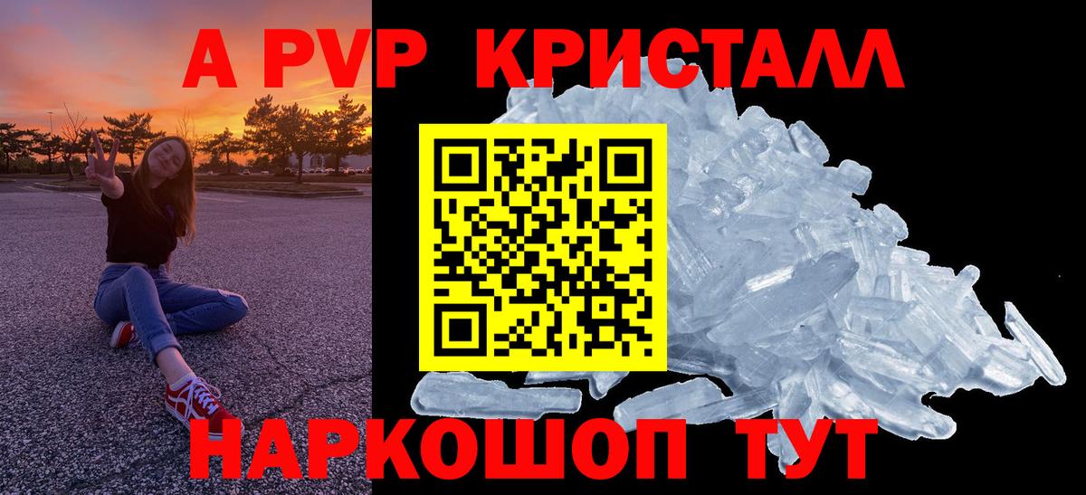 A PVP VHQ Джанкой