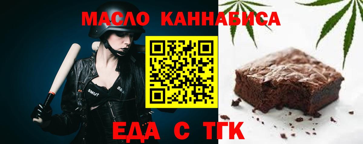 Джанкой  Еда ТГК марихуана  Вход с VPN 