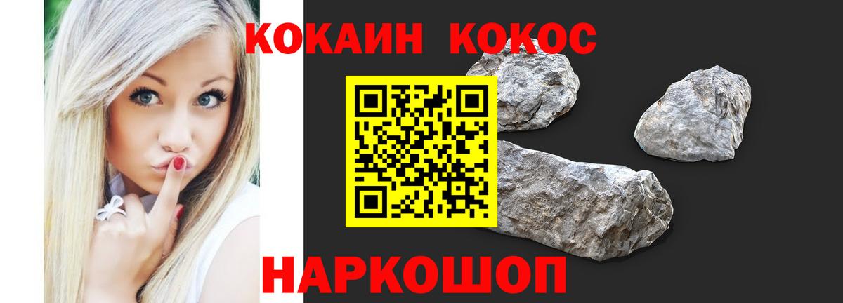 Cocaine Перу  Вход с VPN  Джанкой  Кокаин Fish Scale 