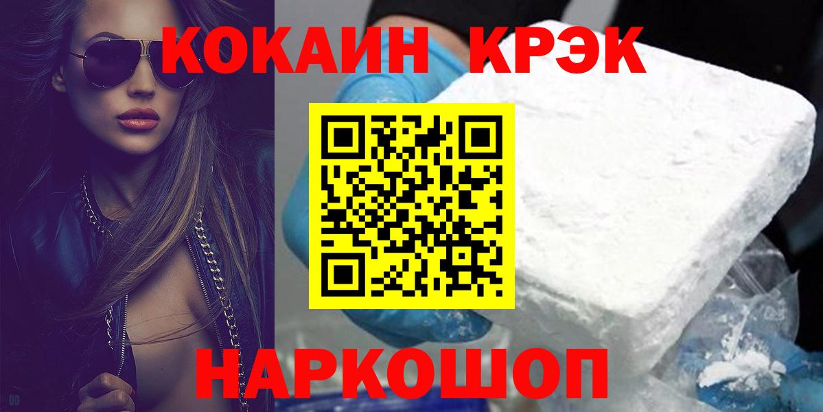 КОКАИН FishScale Джанкой