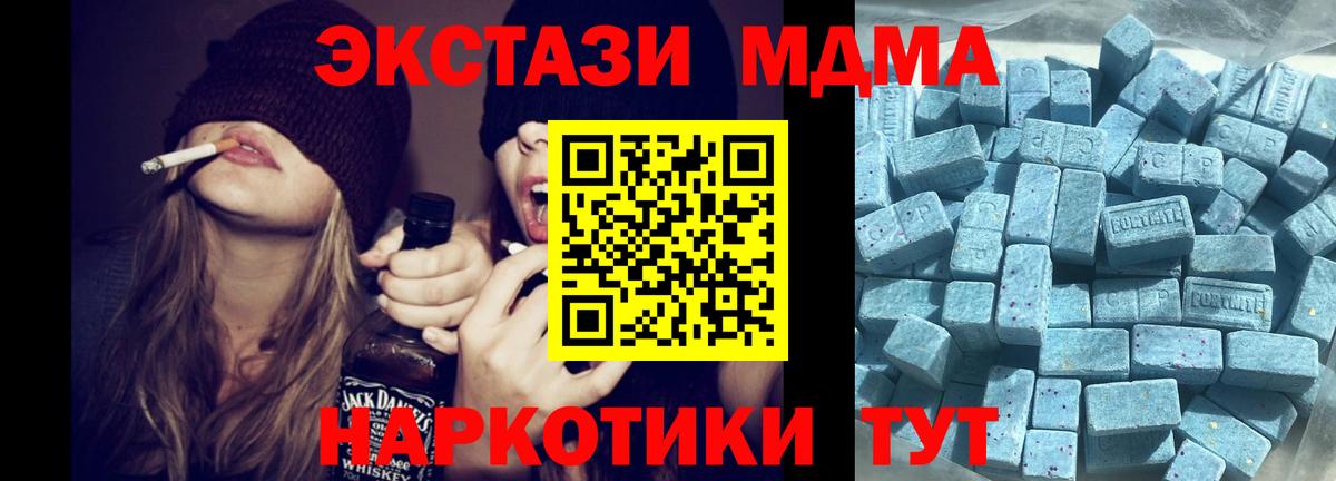 ЭКСТАЗИ 250 мг  ЭКСТАЗИ Дубай  Вход с VPN  Экстази  Джанкой 
