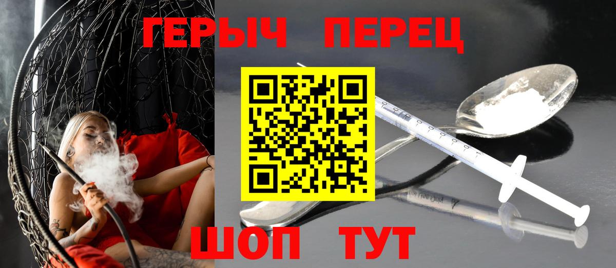ГЕРОИН  Вход с VPN  Джанкой  Героин белый 