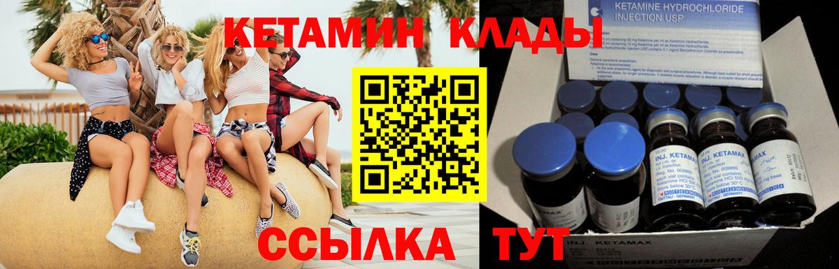 Джанкой  Кетамин VHQ  КЕТАМИН VHQ  Вход с VPN 