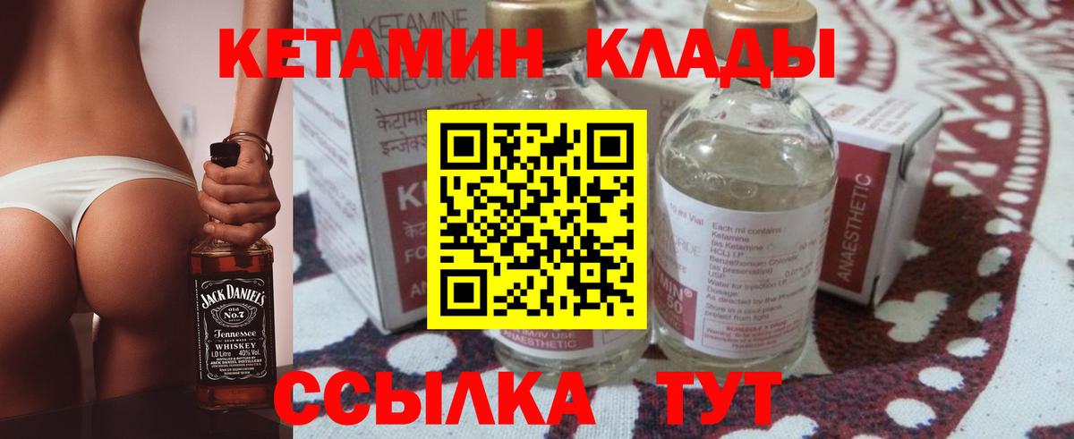 КЕТАМИН VHQ Джанкой