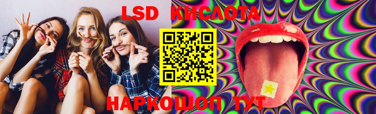 LSD-25 экстази ecstasy Джанкой