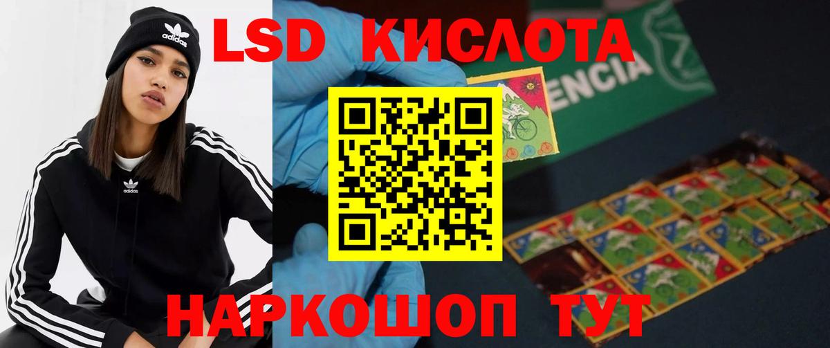 Лсд 25 экстази кислота  Вход с VPN  Джанкой 