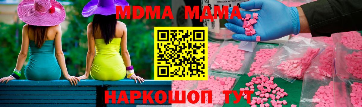 МДМА Molly  МДМА кристаллы  Джанкой  Вход с VPN 