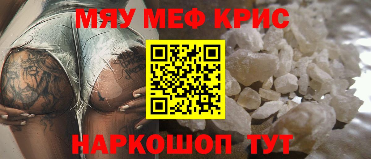 Меф  Джанкой
