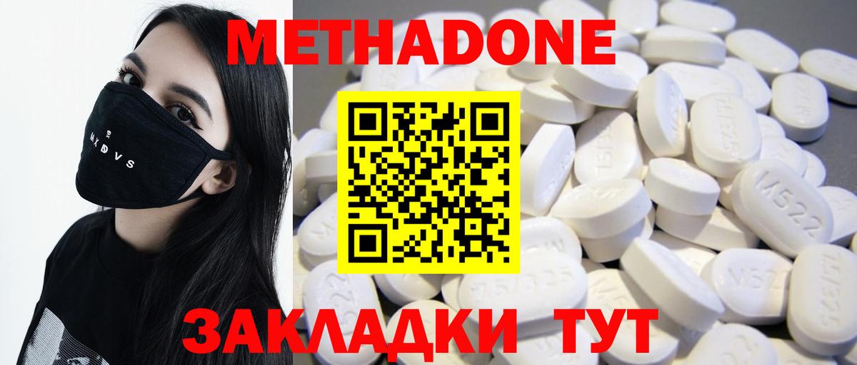 Метадон мёд  МЕТАДОН белоснежный  Вход с VPN  Джанкой 