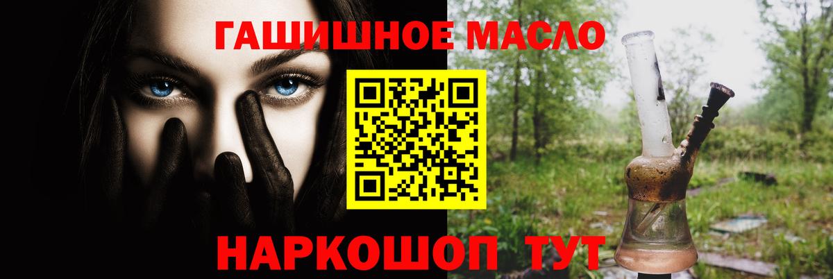 Дистиллят ТГК гашишное масло  Вход с VPN  Джанкой 
