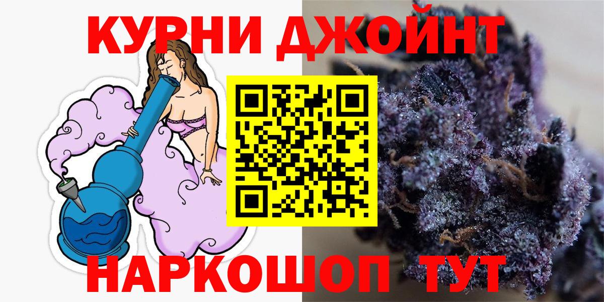 Бошки Шишки план Джанкой